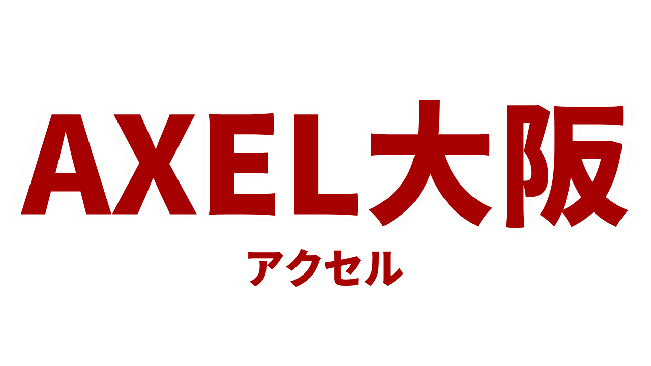 大阪の売り専(ウリ専)「アクセル」 ロゴ